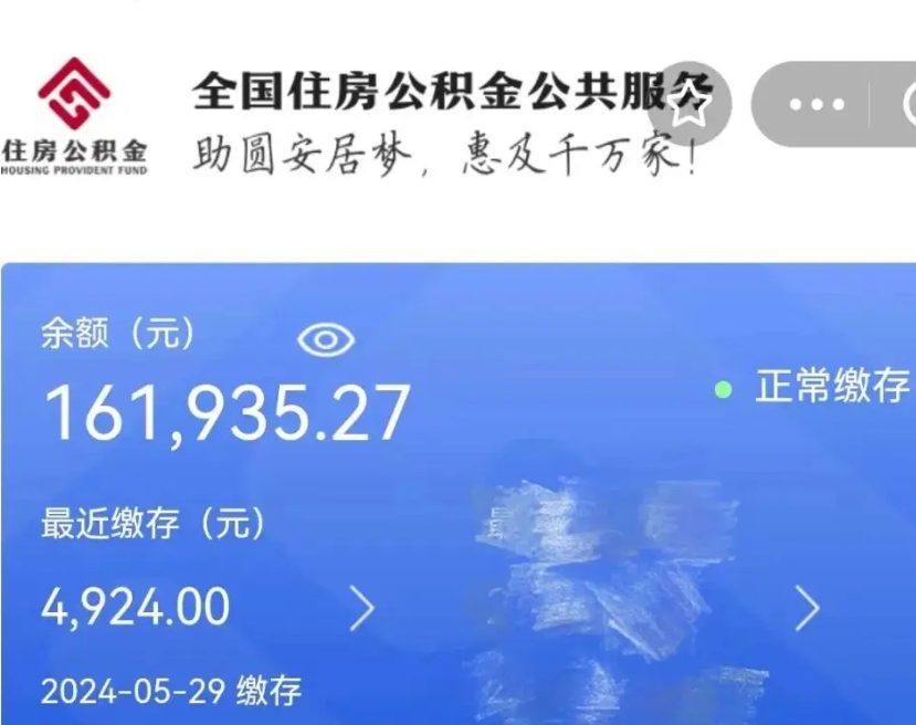 广安个人公积金怎么提取现金（这样提取个人公积金）